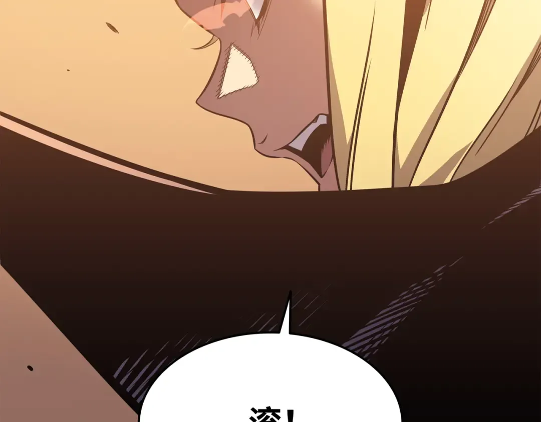 第106话 冲突 第157页