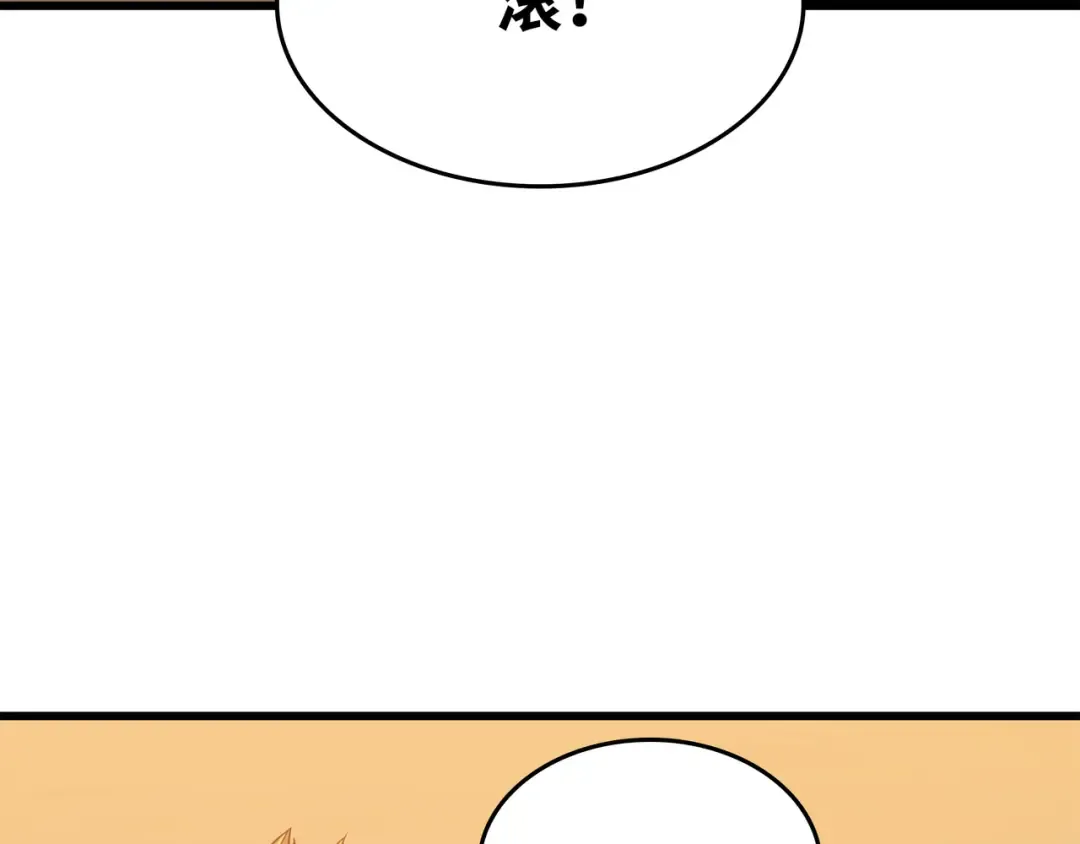 第106话 冲突 第158页