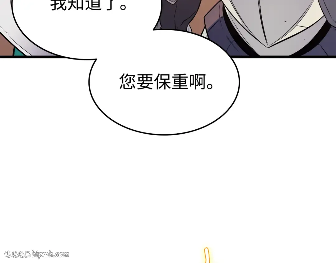 第106话 冲突 第160页