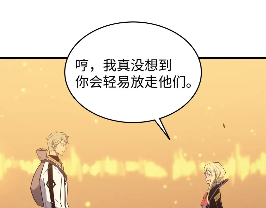 第106话 冲突 第163页