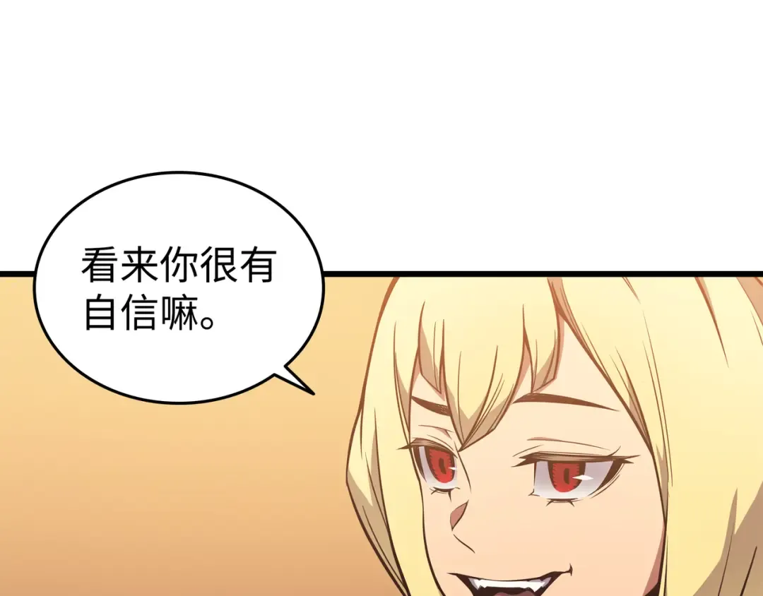 第106话 冲突 第166页