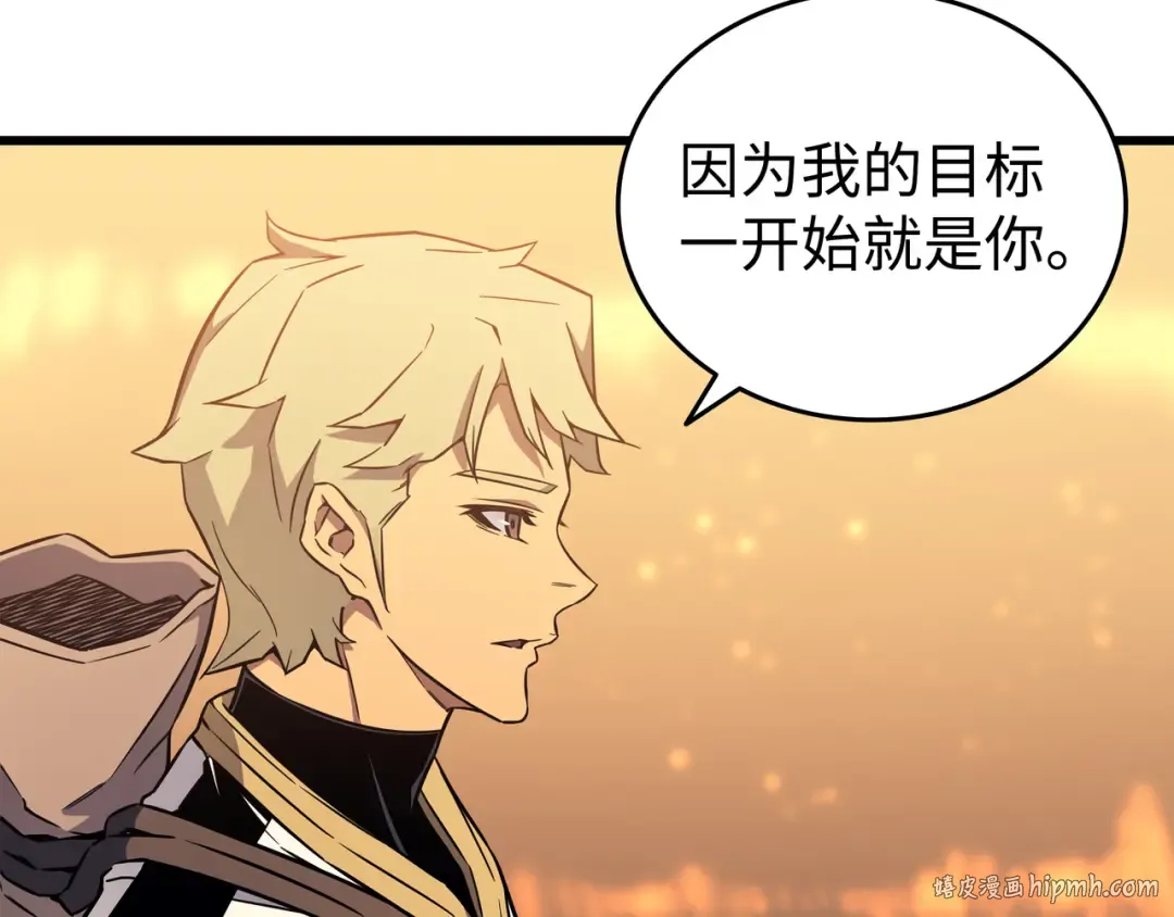 第106话 冲突 第168页