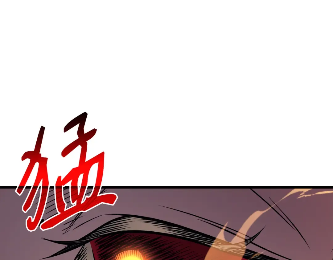 第106话 冲突 第171页