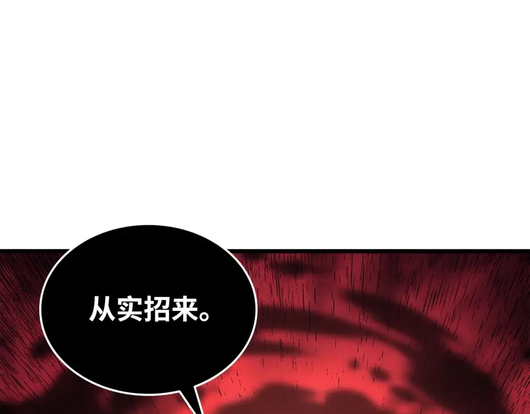 第106话 冲突 第173页