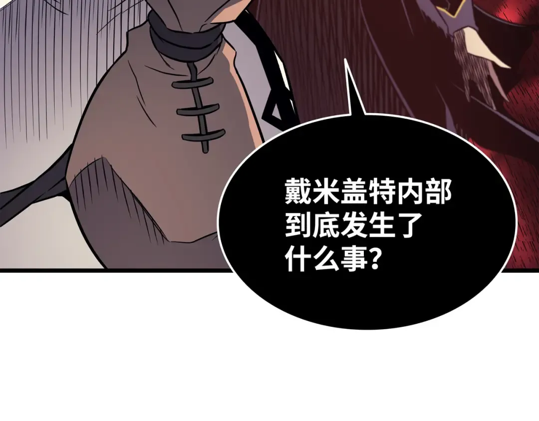 第106话 冲突 第175页