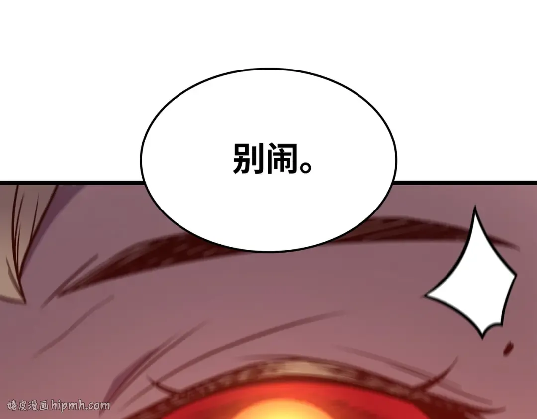 第106话 冲突 第176页