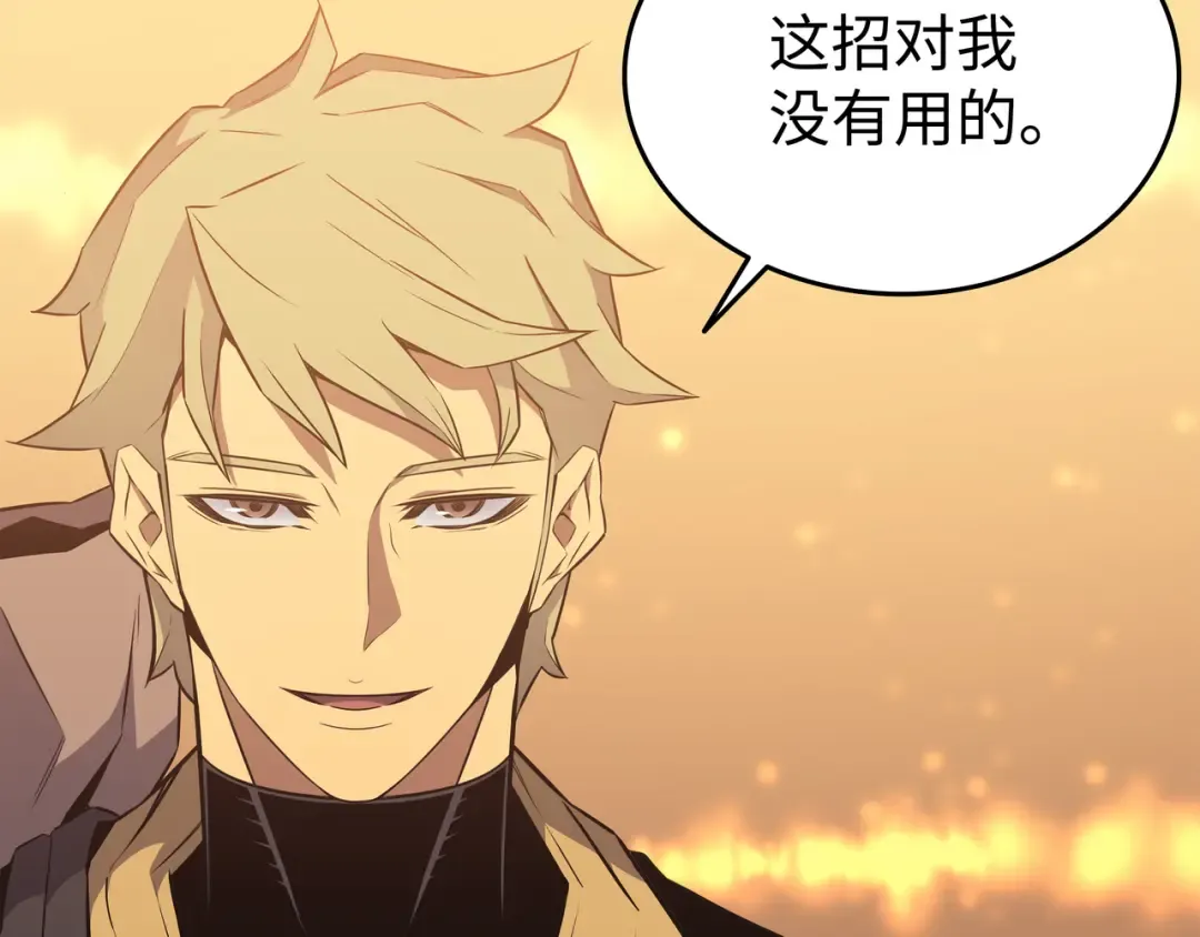 第106话 冲突 第180页