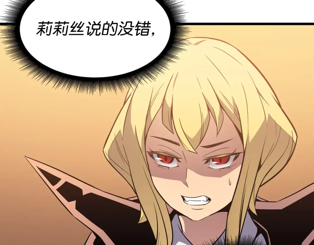 第106话 冲突 第182页