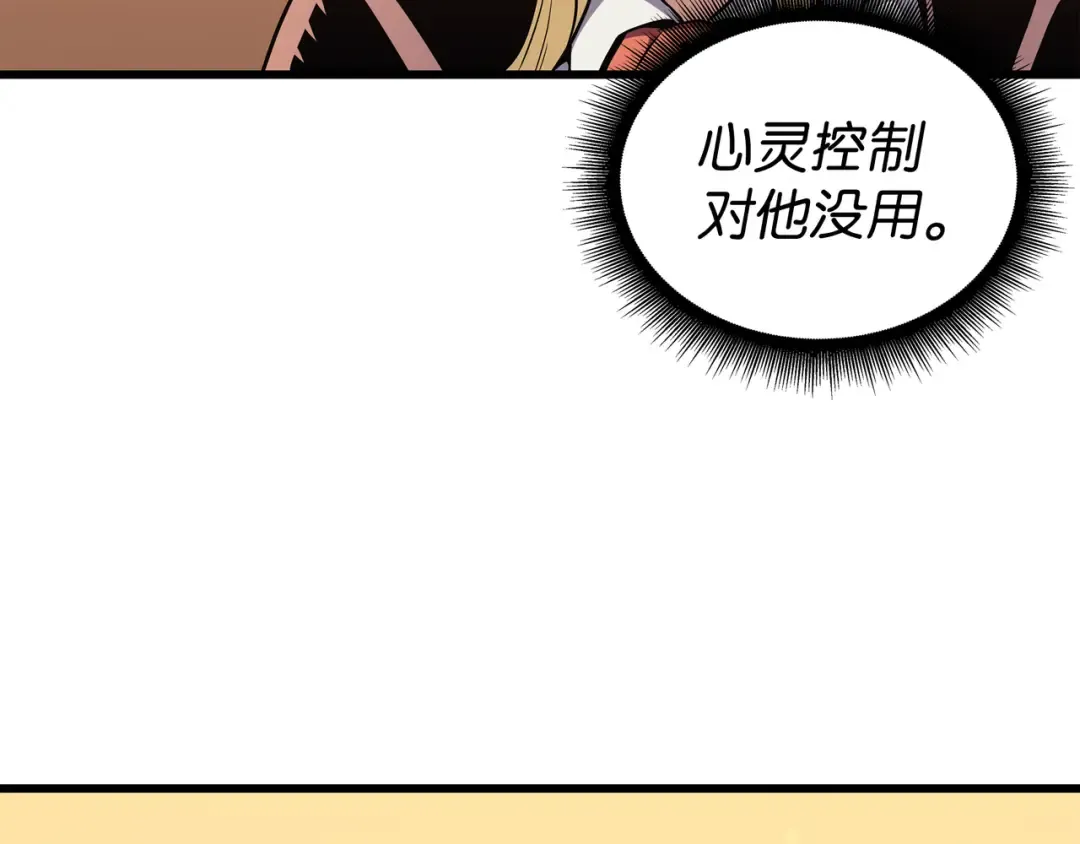 第106话 冲突 第183页