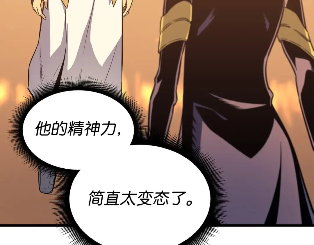 第106话 冲突 第185页