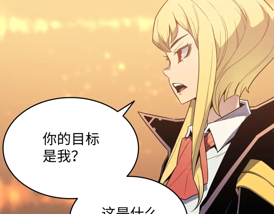 第106话 冲突 第187页