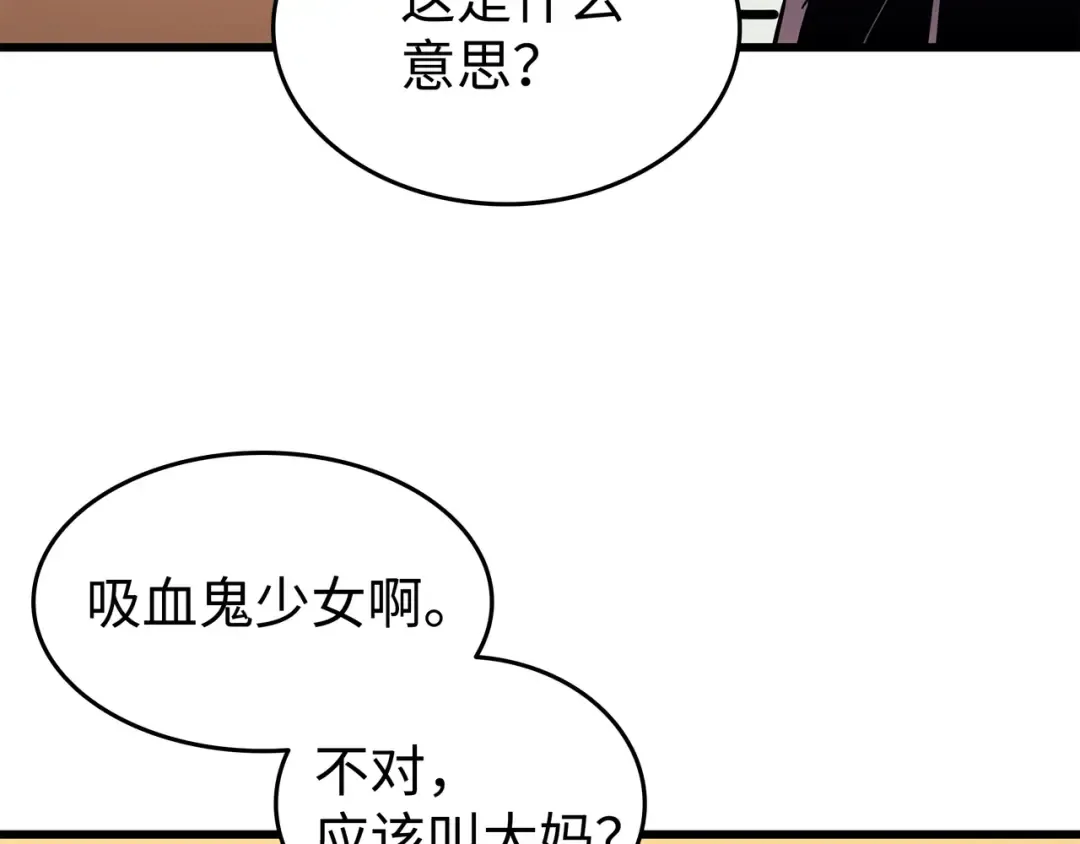 第106话 冲突 第188页