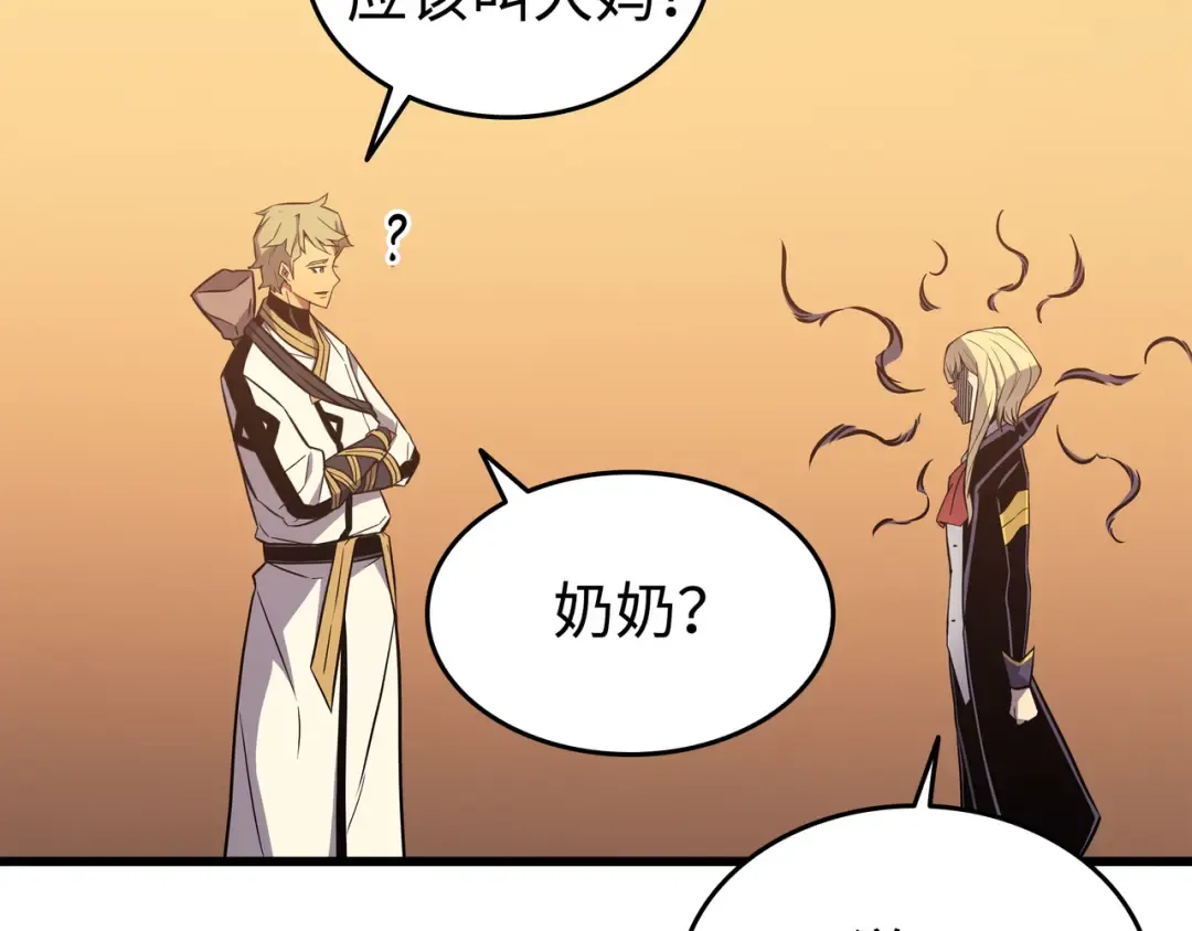 第106话 冲突 第189页