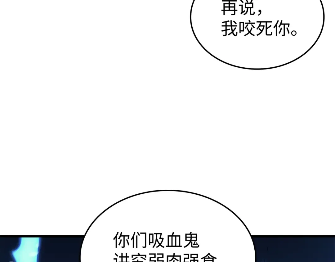 第106话 冲突 第190页