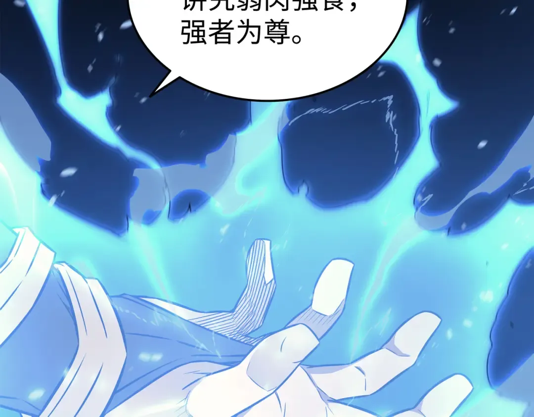 第106话 冲突 第191页