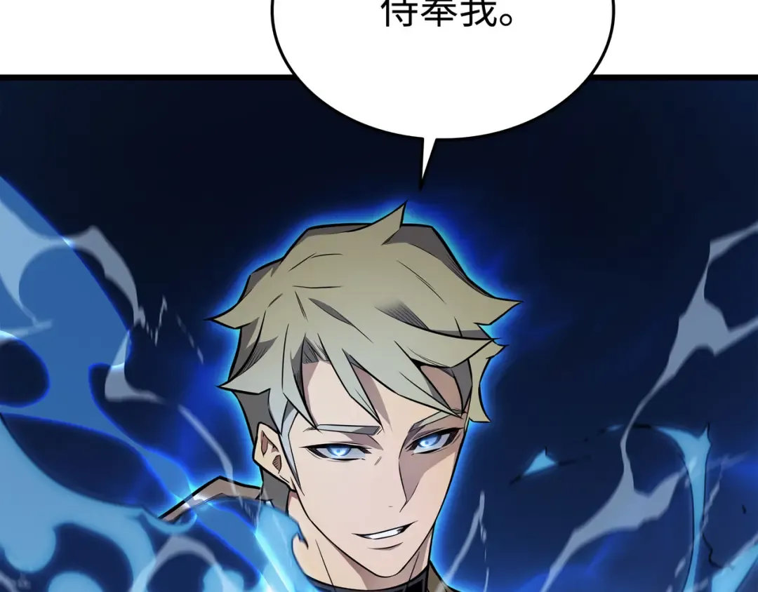 第106话 冲突 第195页