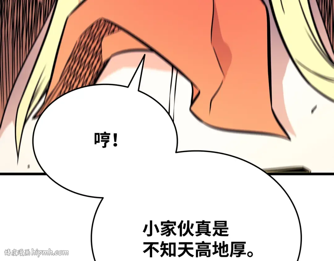第106话 冲突 第200页