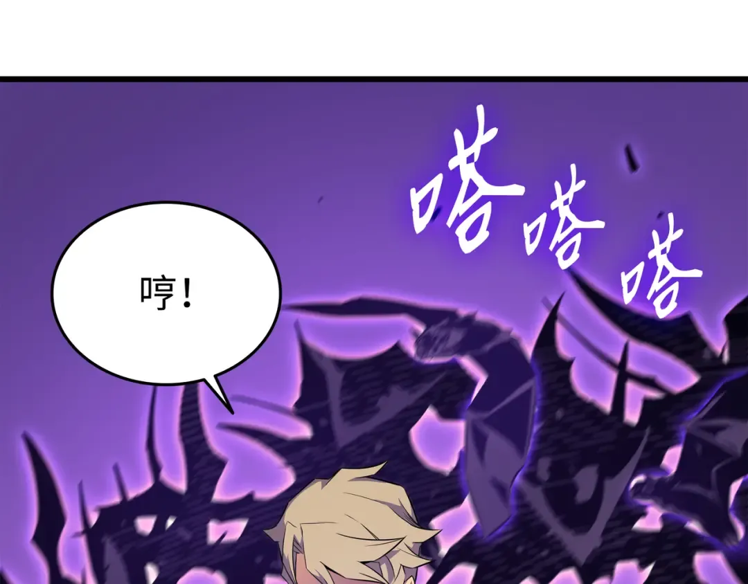 第107话 你是我的主人 第17页