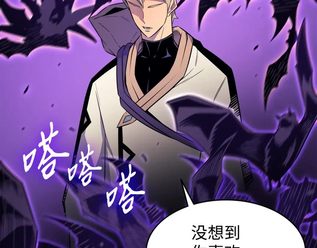 第107话 你是我的主人 第18页