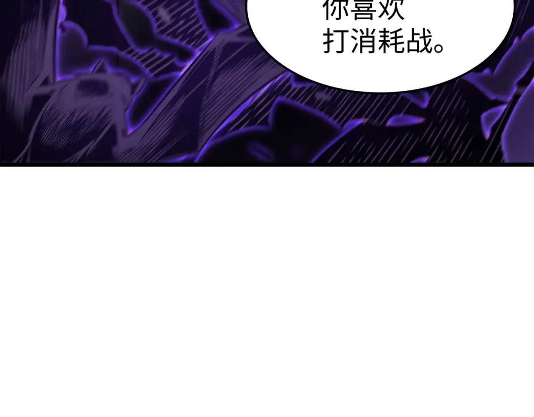 第107话 你是我的主人 第19页
