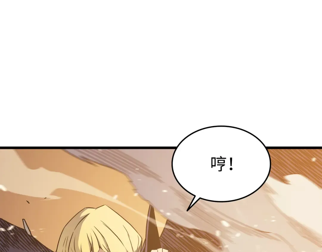 第107话 你是我的主人 第33页