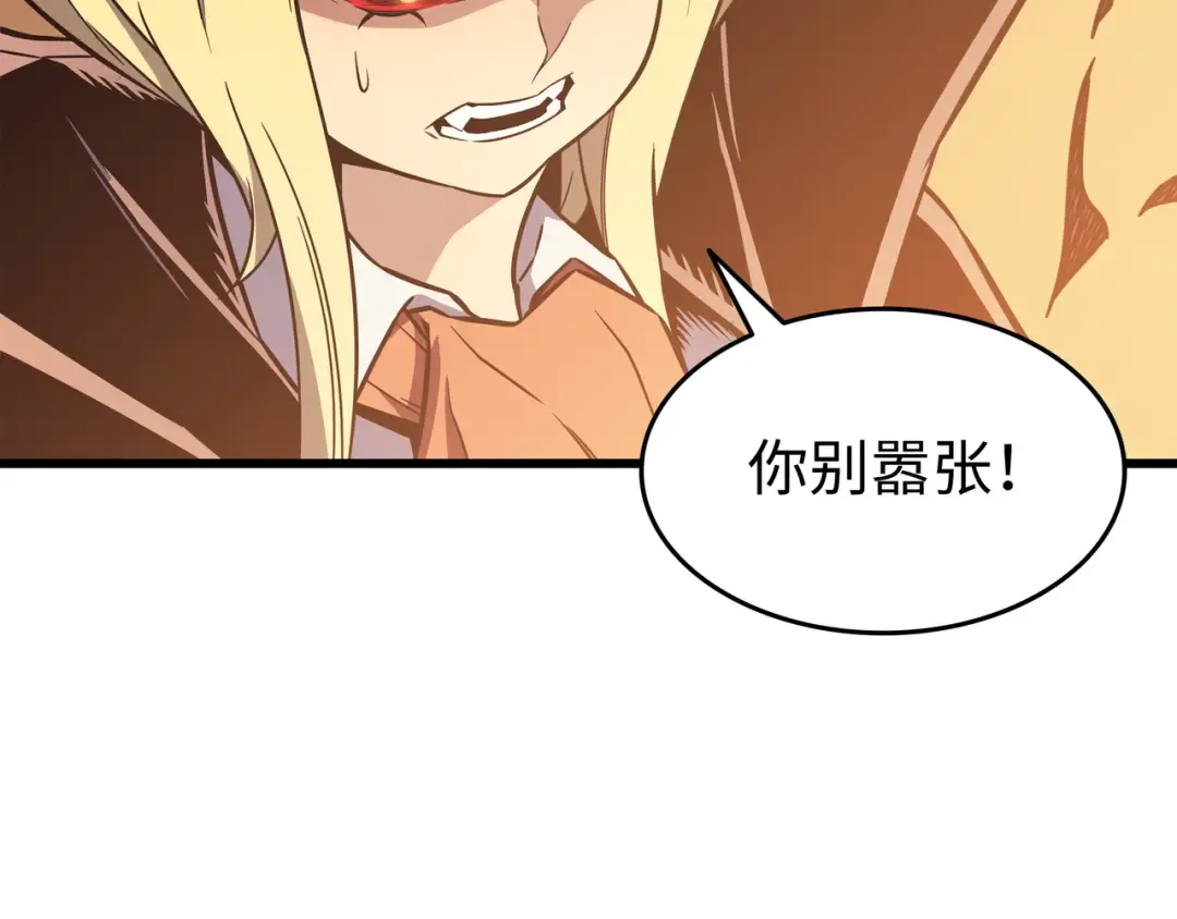 第107话 你是我的主人 第38页