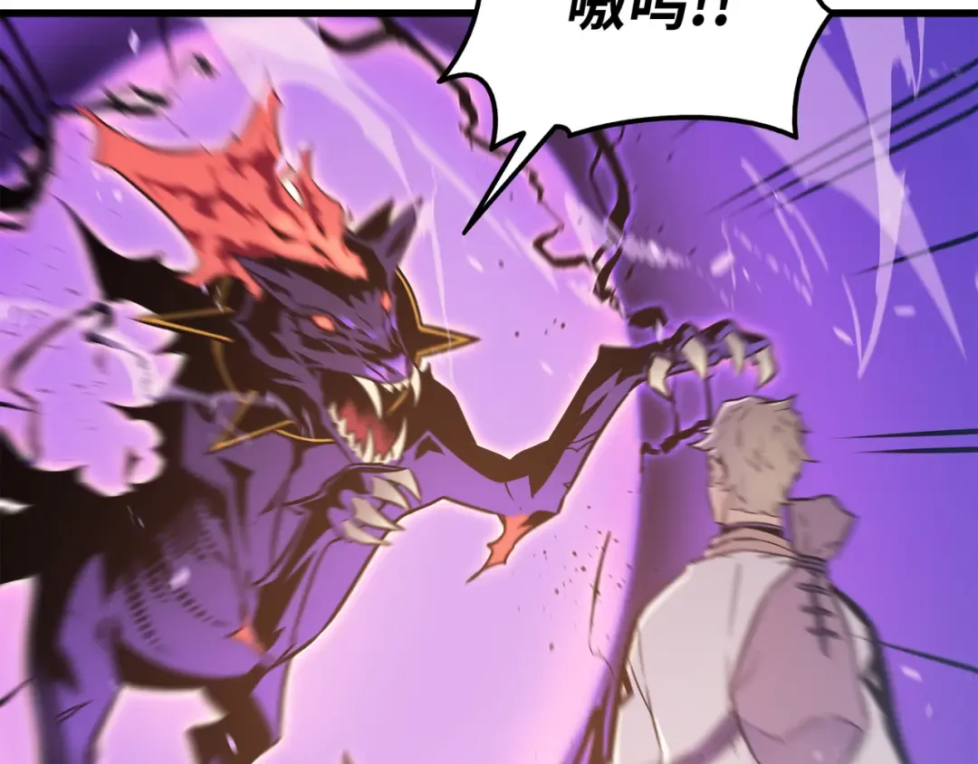 第107话 你是我的主人 第42页