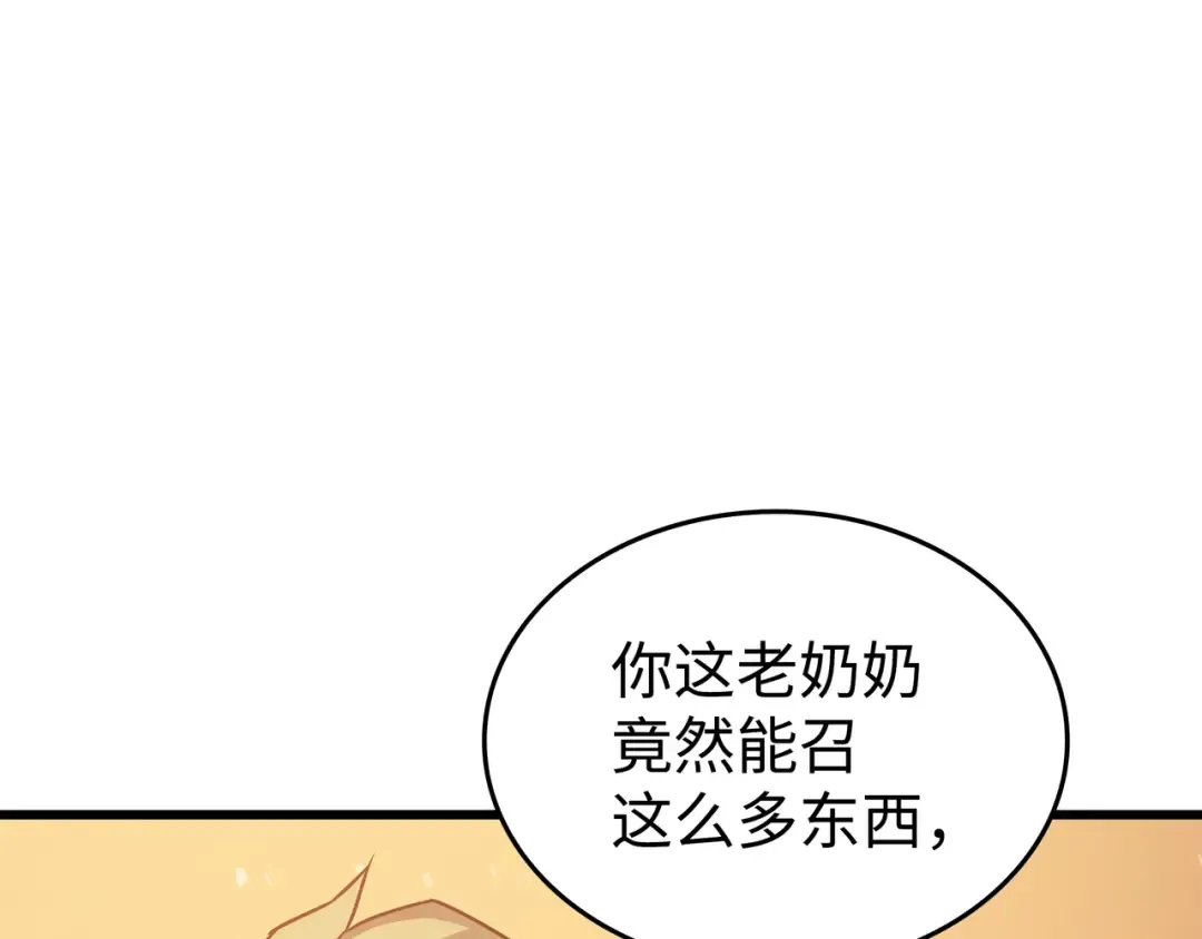 第107话 你是我的主人 第62页