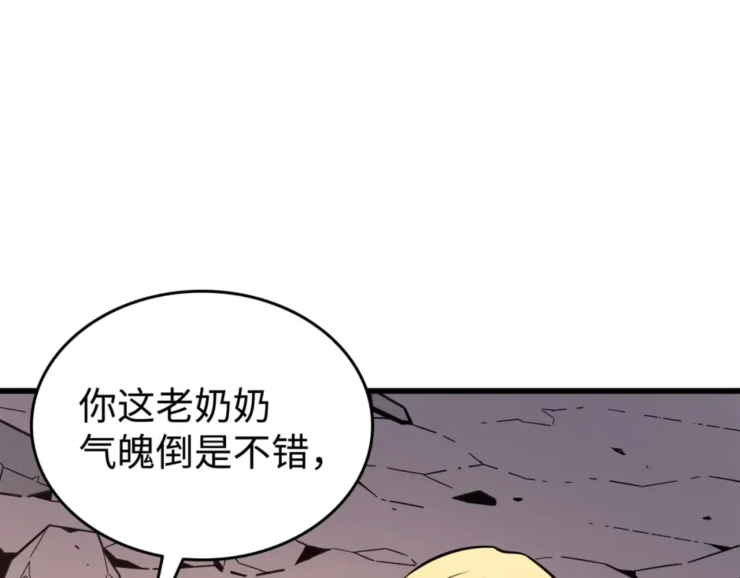 第107话 你是我的主人 第106页