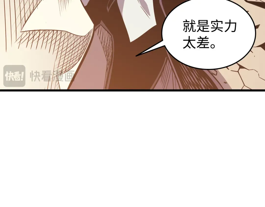 第107话 你是我的主人 第108页