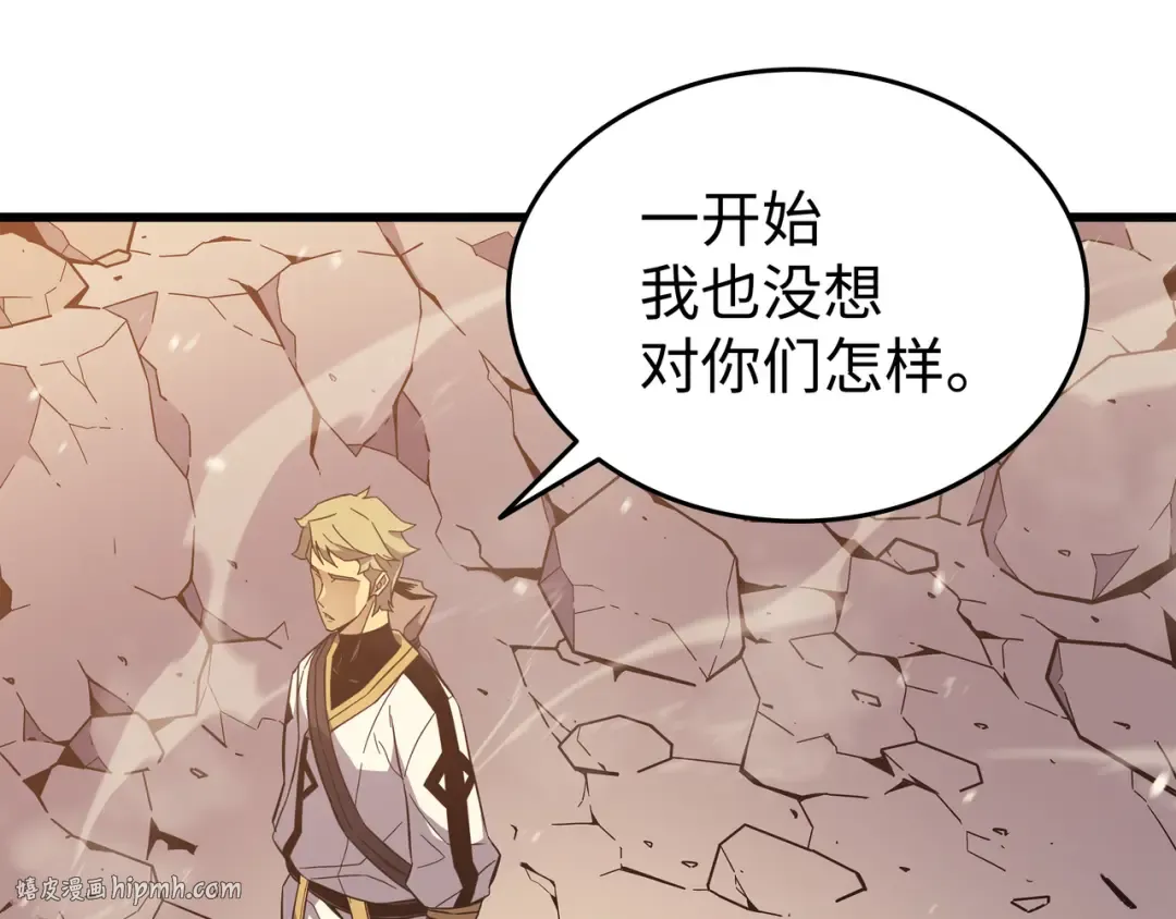 第107话 你是我的主人 第112页