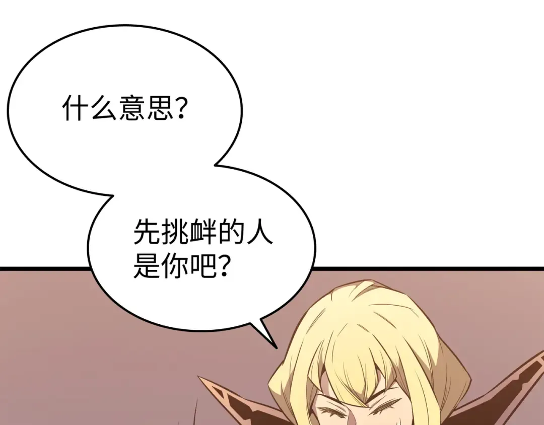 第107话 你是我的主人 第114页