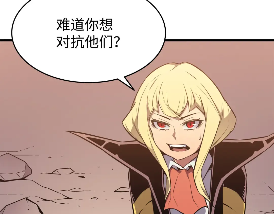 第107话 你是我的主人 第119页