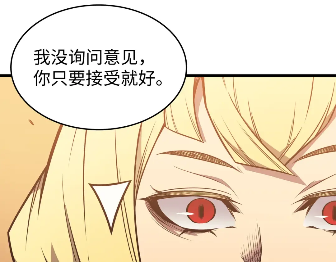 第107话 你是我的主人 第124页