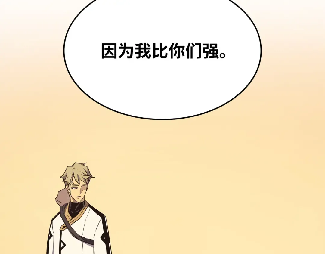 第107话 你是我的主人 第126页
