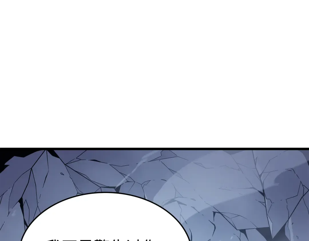 第107话 你是我的主人 第145页