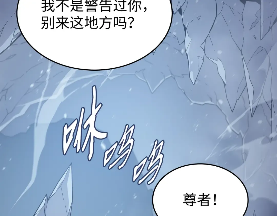第107话 你是我的主人 第146页