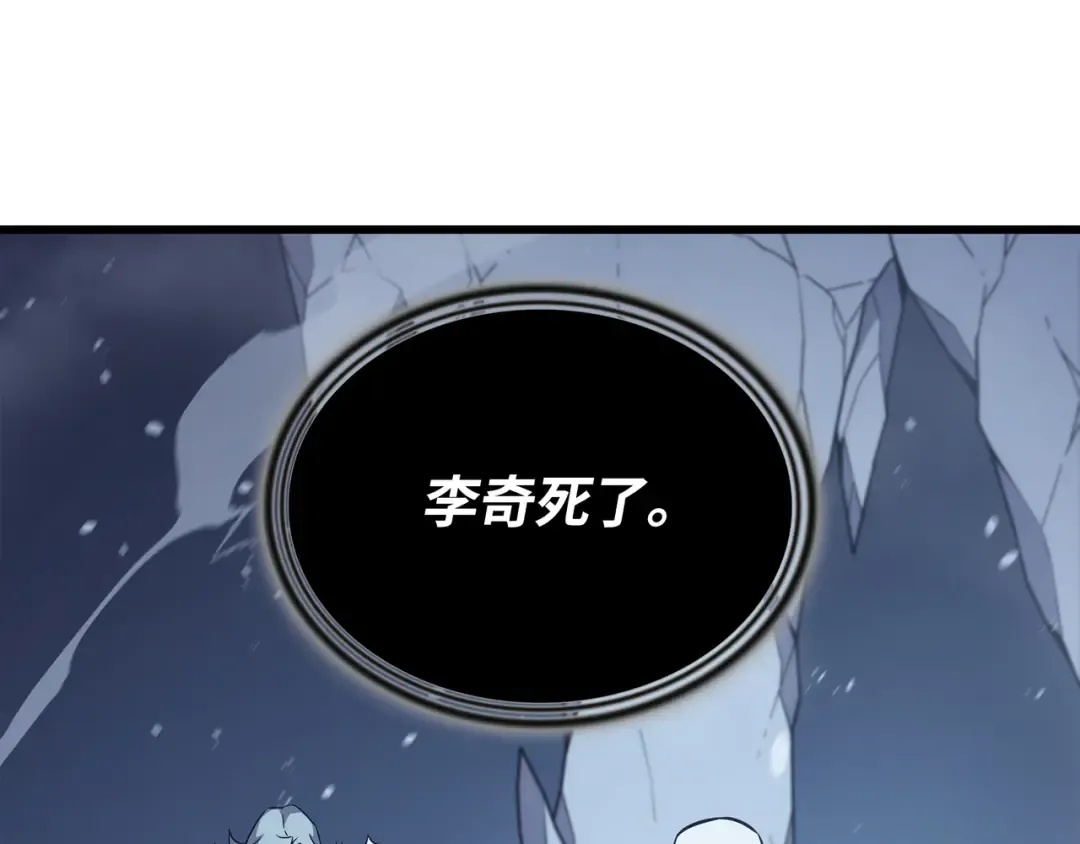 第107话 你是我的主人 第148页