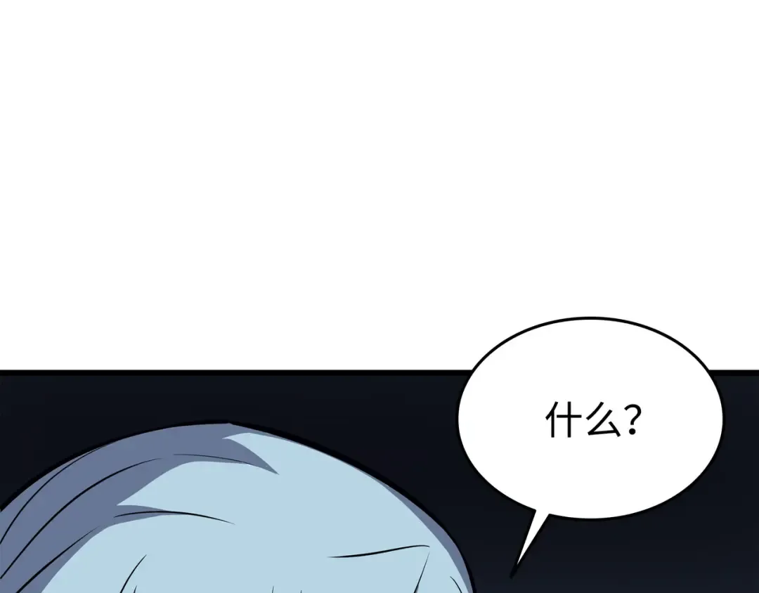 第107话 你是我的主人 第151页
