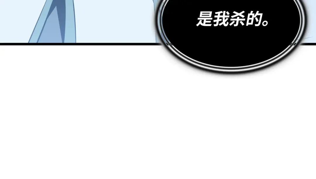 第107话 你是我的主人 第153页