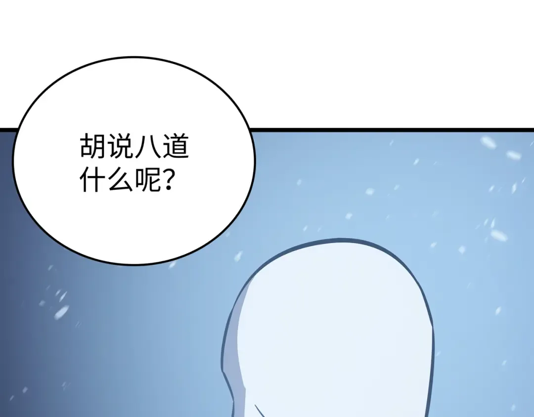 第107话 你是我的主人 第154页