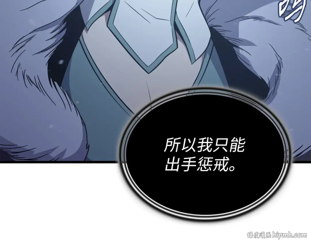 第107话 你是我的主人 第160页