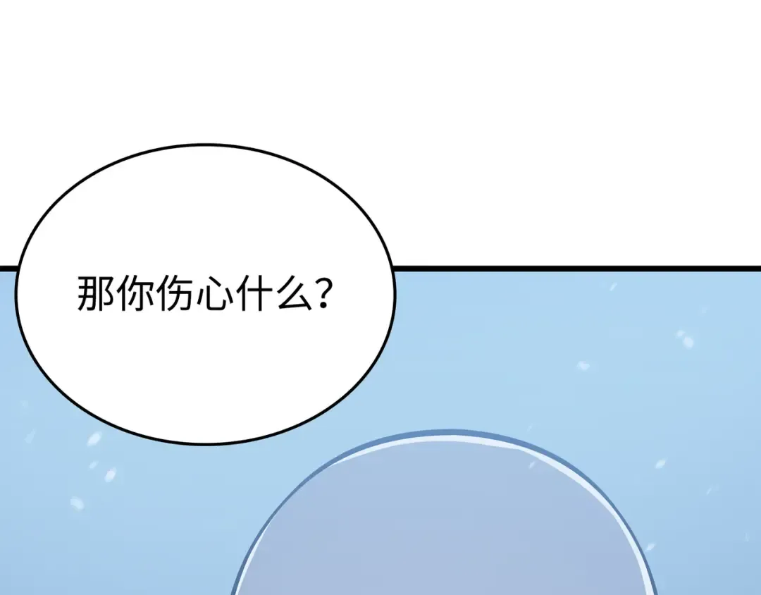 第107话 你是我的主人 第163页