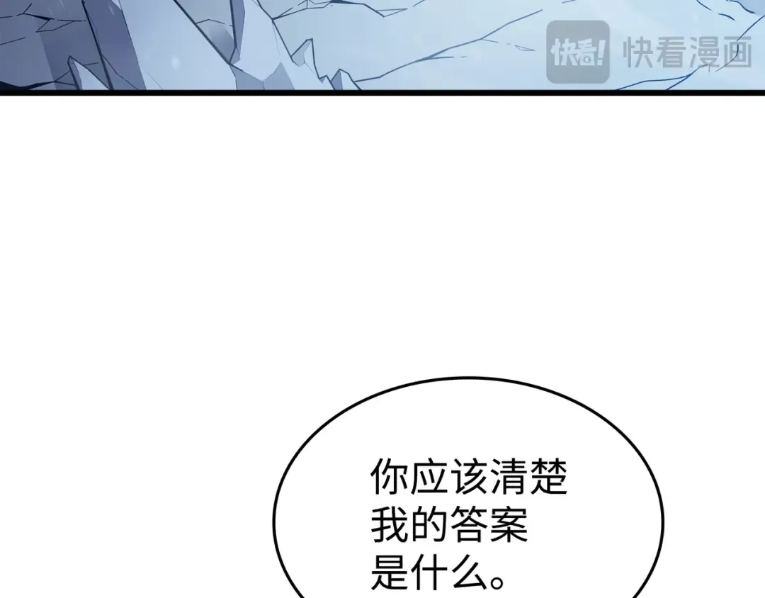 第107话 你是我的主人 第169页