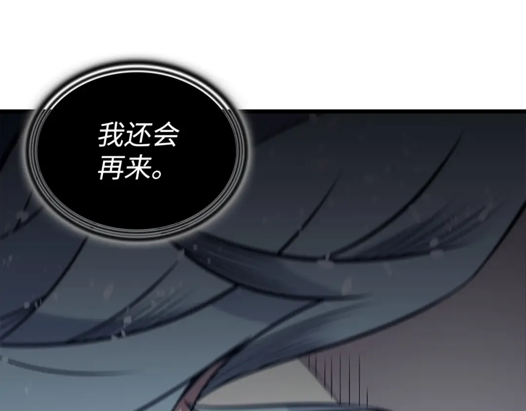 第107话 你是我的主人 第179页