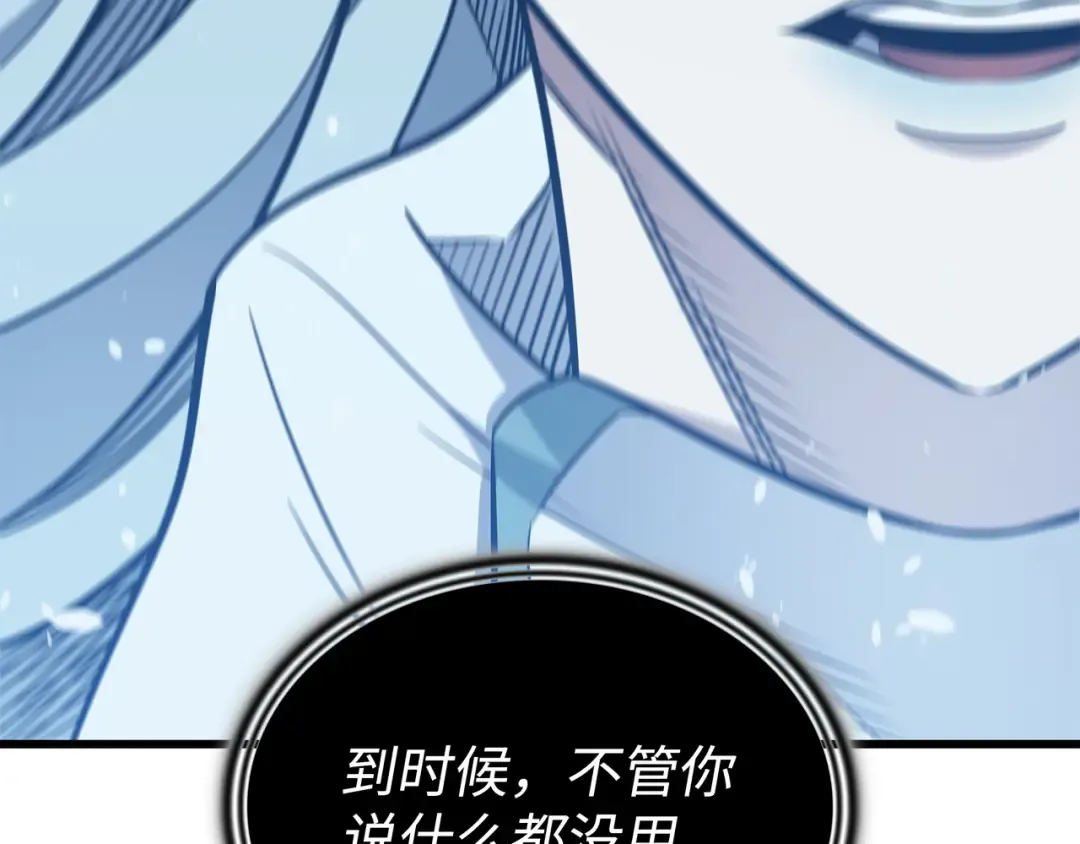 第107话 你是我的主人 第181页