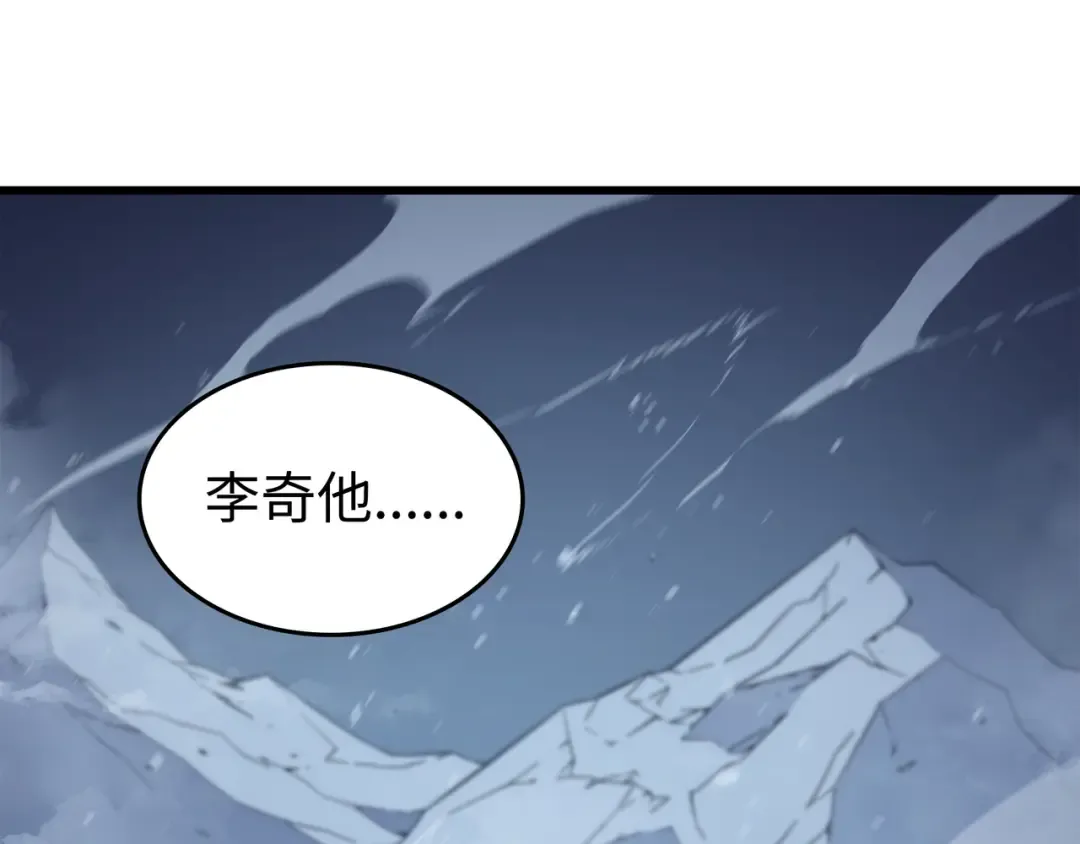 第107话 你是我的主人 第194页