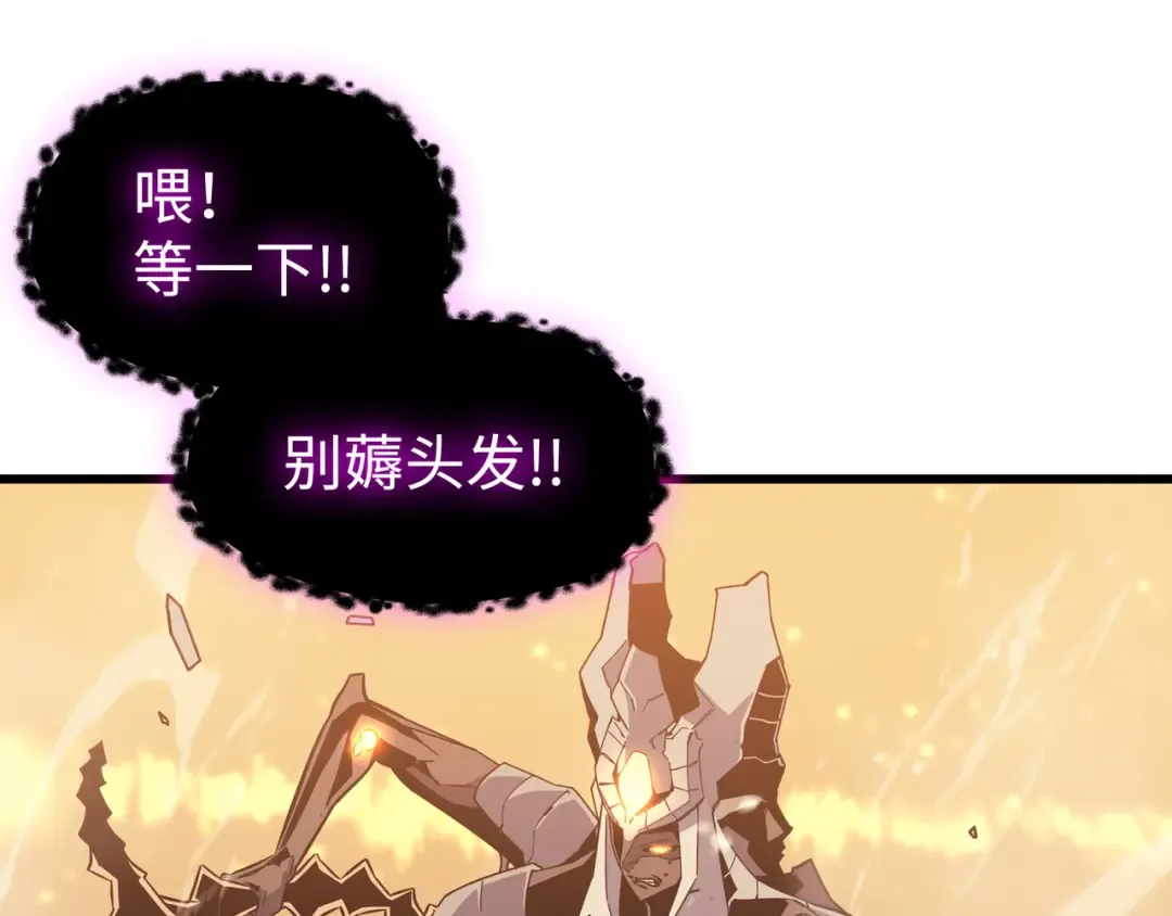 第107话 你是我的主人 第199页
