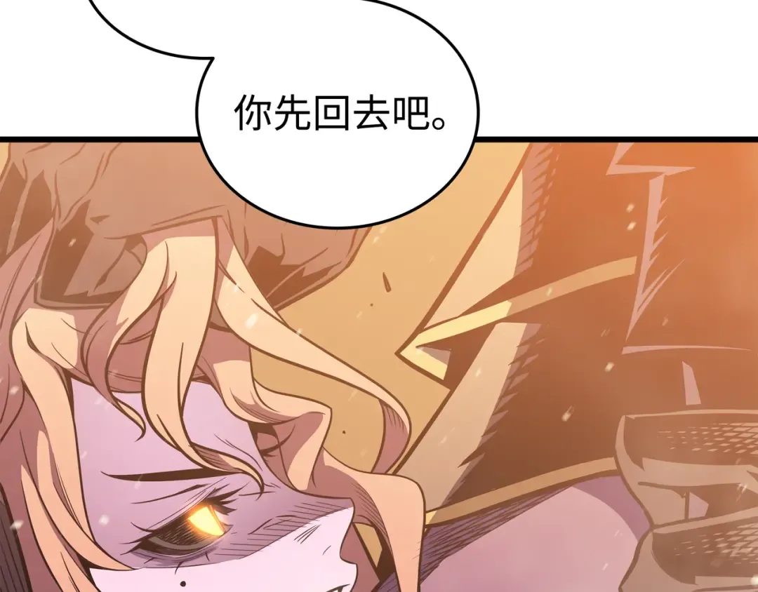 第107话 你是我的主人 第202页