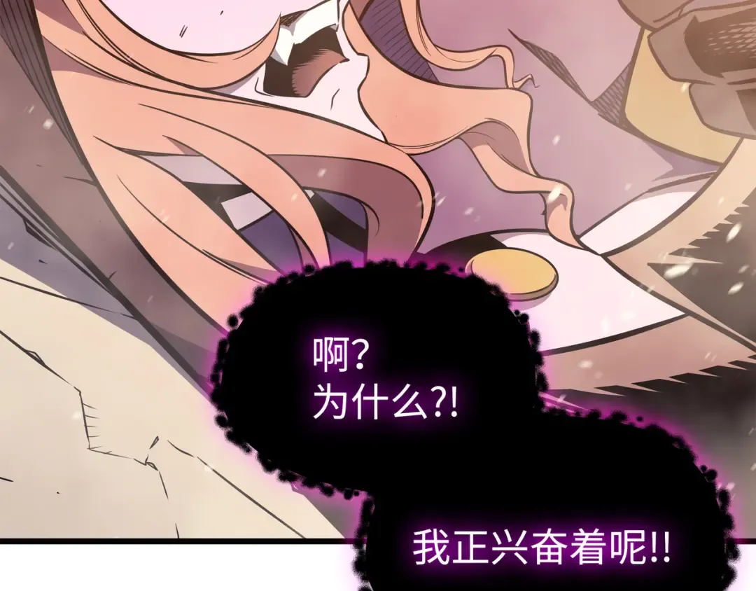 第107话 你是我的主人 第203页
